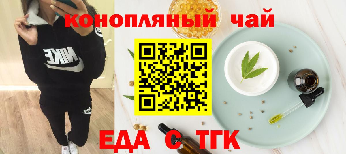 Печенье с ТГК конопля  Вход с VPN  Южно-Сахалинск 