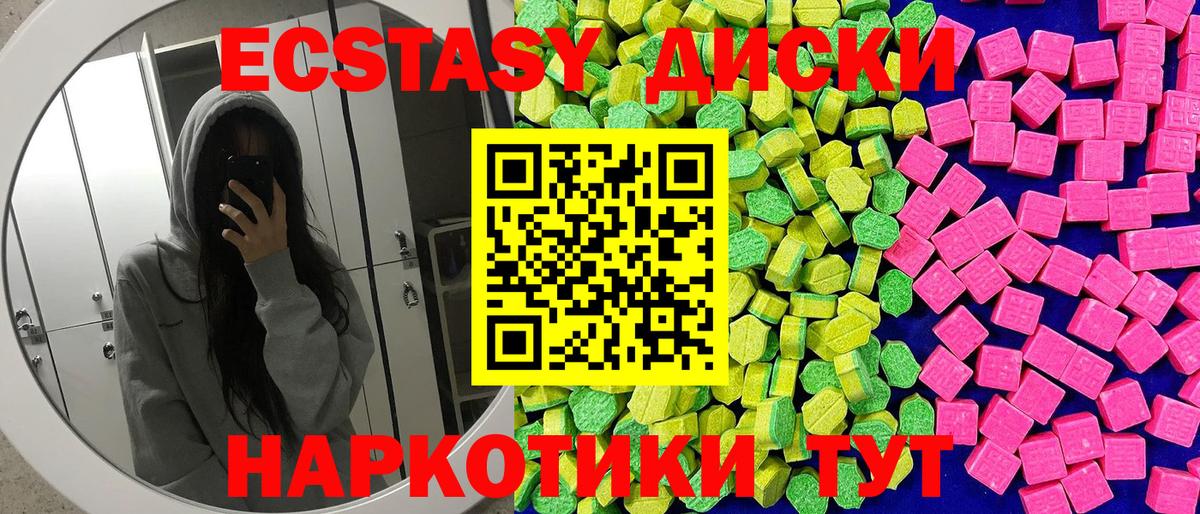 Ecstasy  Ecstasy MDMA  цены наркотик  Вход с VPN  Южно-Сахалинск  Ecstasy 99% 