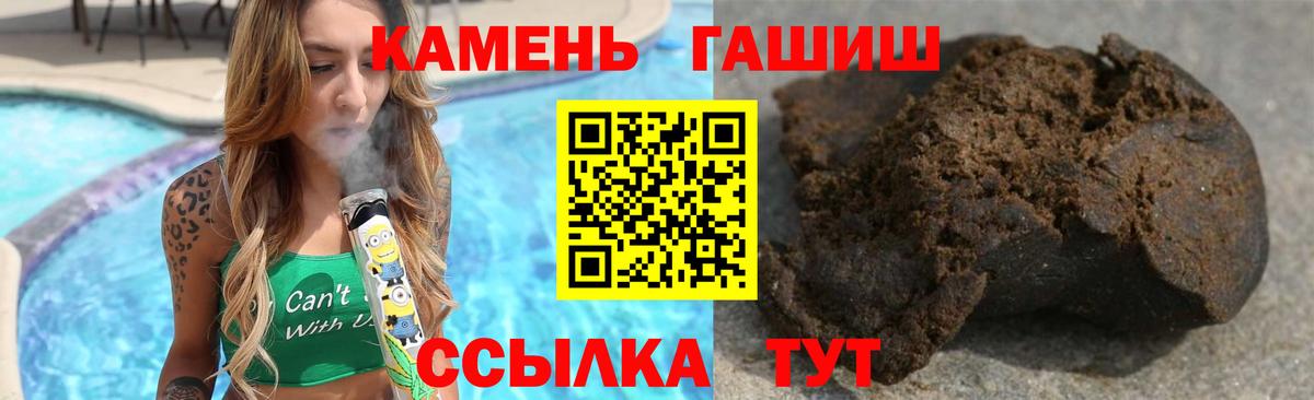 Южно-Сахалинск  Гашиш Ice-O-Lator  ГАШ Ice-O-Lator  Вход с VPN 