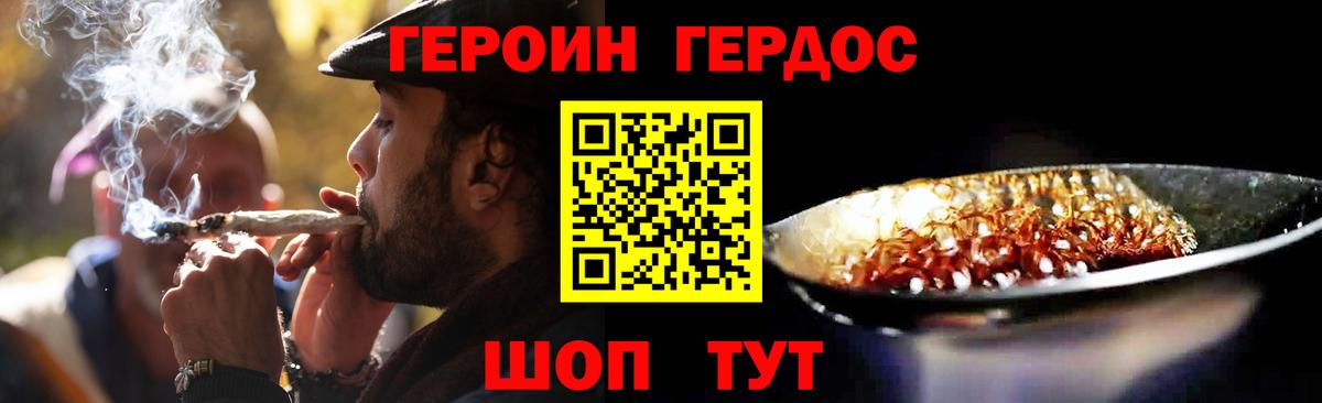 ГЕРОИН  ГЕРОИН герыч  Вход с VPN  Южно-Сахалинск 