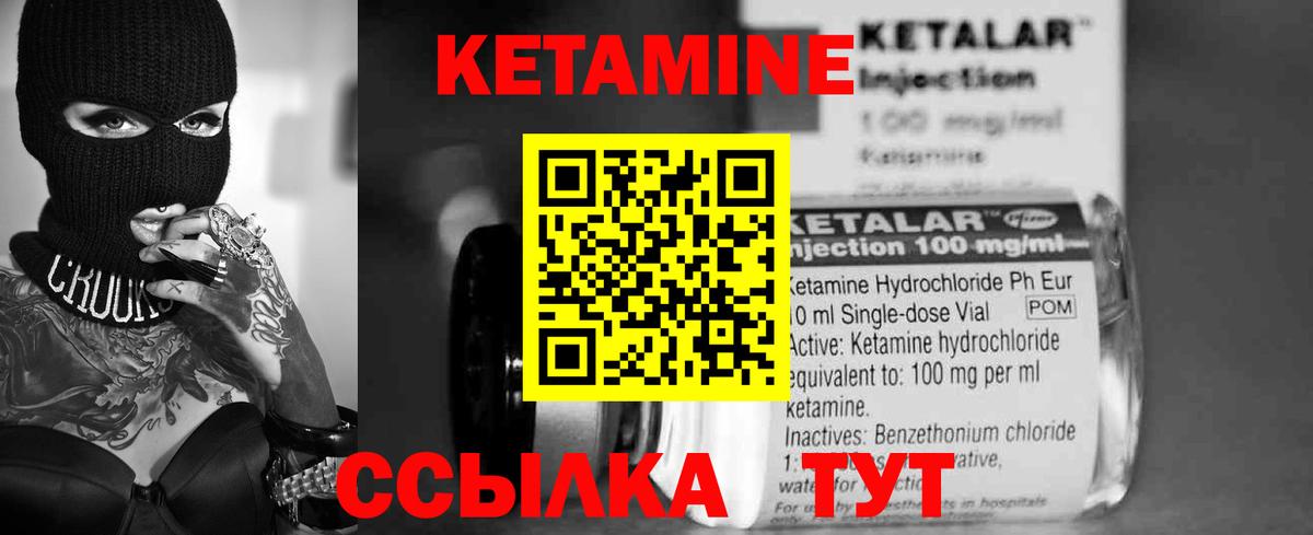 КЕТАМИН ketamine Южно-Сахалинск