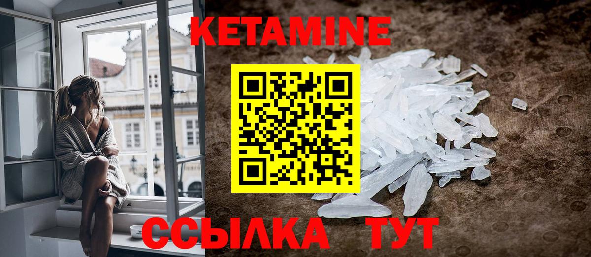 Южно-Сахалинск  КЕТАМИН VHQ  Вход с VPN 