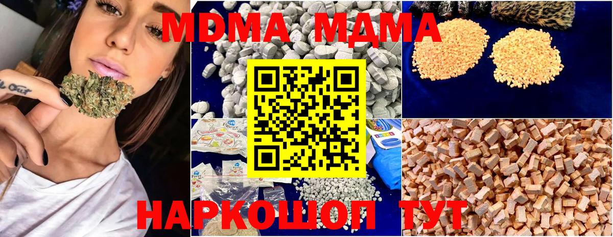 МДМА VHQ  MDMA VHQ  МДМА  Вход с VPN  Южно-Сахалинск 