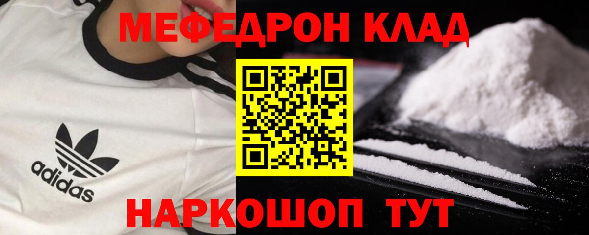 Меф кристаллы Южно-Сахалинск