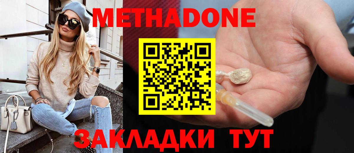 MEGA как войти  Вход с VPN  Южно-Сахалинск  Метадон кристалл 