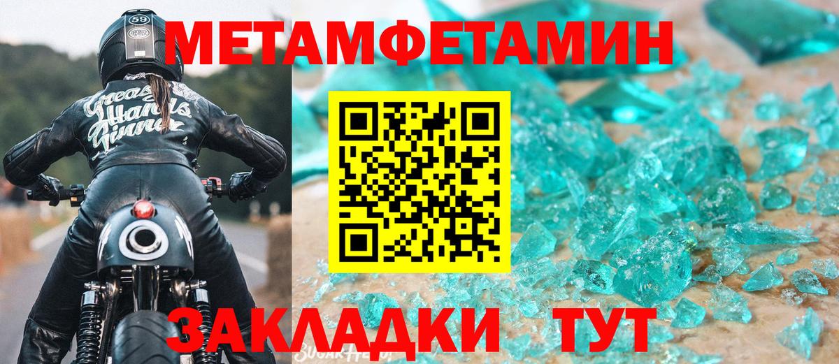 МЕТАМФЕТАМИН винт  Вход с VPN  МЕТАМФЕТАМИН винт  Южно-Сахалинск 
