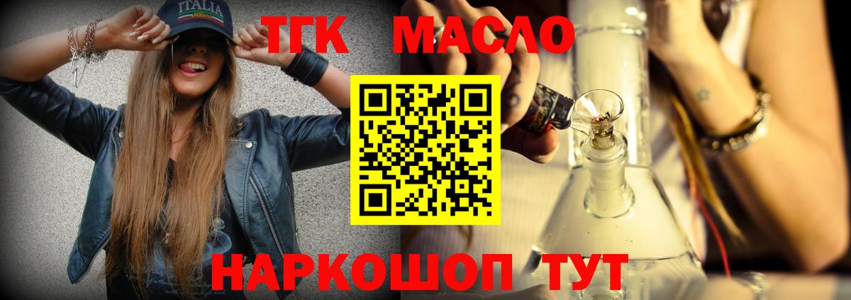 Дистиллят ТГК THC oil  Вход с VPN  Южно-Сахалинск  Дистиллят ТГК Wax 