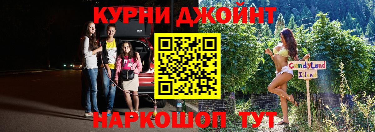 Южно-Сахалинск  Бошки Шишки индика  Конопля AK-47  Вход с VPN  Марихуана White Widow 
